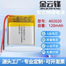 402020�ۺ����늳�120mAh�{�����C��늳س��� ��������늳�3.7v