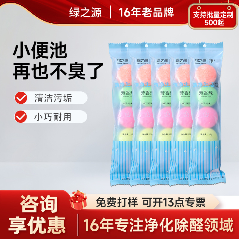 Green Source Deodorizing Fragrance Ball Bathroom Freshener Purifies and Removes Odors, Toilet Deodorizer Removes Odor and Leaves Fragrance