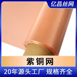 不锈钢网;其他金属网;铜丝网