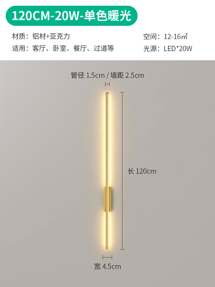 Lámpara de pared con tira de carga inteligente sin taladro, con interruptor táctil, diseño minimalista para pasillo, fondo de sala de estar, lámpara de noche para dormitorio.