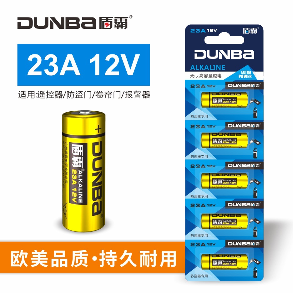 盾霸高伏23A卷闸门汽车车库遥控器防盗门门铃12V无贡碱性电池批发