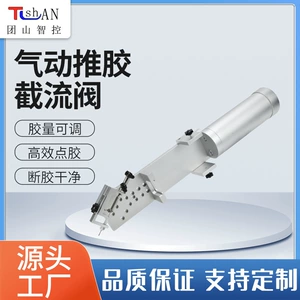 Pneumatic Jet Cut-Off Valve, Glue Dispensing Valve, Custom-Made Sealing, No Leakage, Digital Products, Industrial Precision Glue Dispensing Valve, Custom-Made