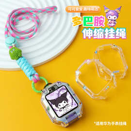 适用华为儿童电话手表挂绳5X/5XPro表带5pro保护壳4X挂脖套4X新耀