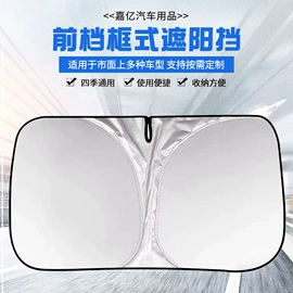 汽车车衣;晴雨挡;座垫、座套