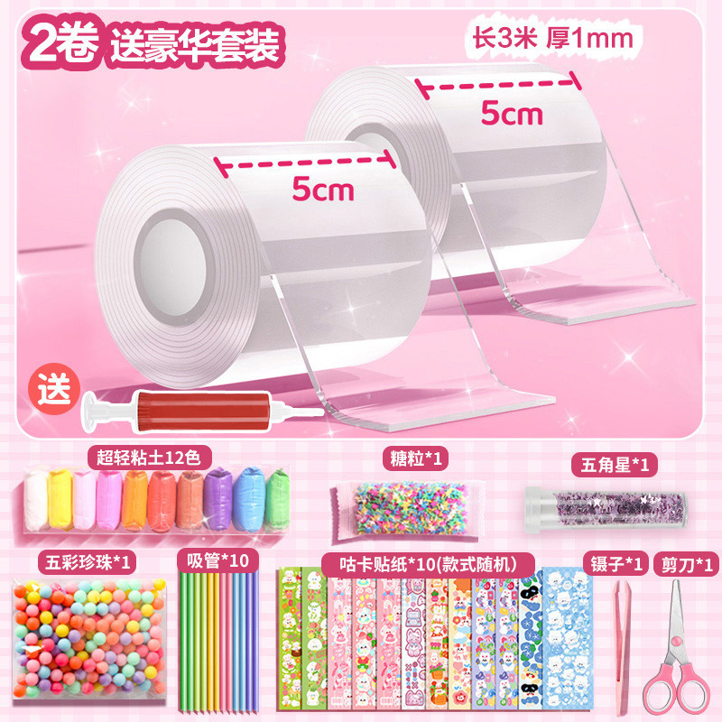 투명 * 2 롤 [5cm 버블 글루 * 무료 고급 재료 패키지] 무료 펌프