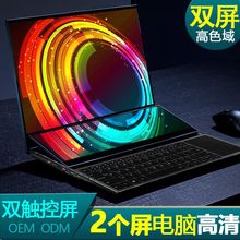双屏触摸笔记本电脑酷睿i7商用16寸笔记本+ 14寸高性能触控轻薄游