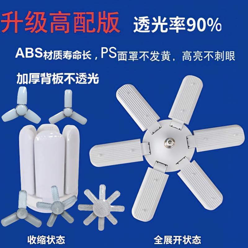 Led High-End Custom Folding Leaf-Shaped Light, Garage Light, Three or Four Leaf Light, Energy-Saving Home Lighting, Direct from the Factory