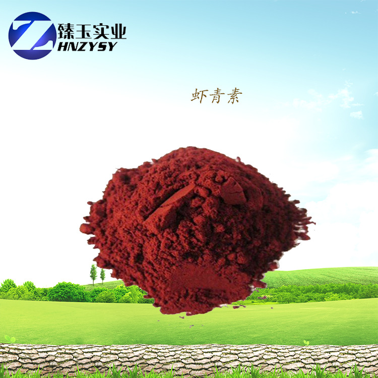 食品级虾青素雨生红球藻提取物微囊粉