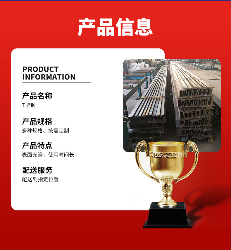 T型钢详情页‘_05.jpg