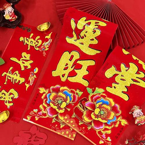 2024 new wholesale flocked gold powder couplets Spring Festival door width couplets New Year flower version gold lettering black powder couplets