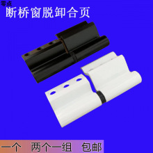 平开窗铰链断桥铝内外开窗户合页50门窗五金配件铝合金窗跨境