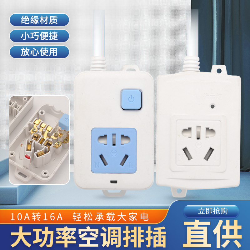 16A大功率排插 家用空调热水器电源接线插座宿舍多孔位插排插线板