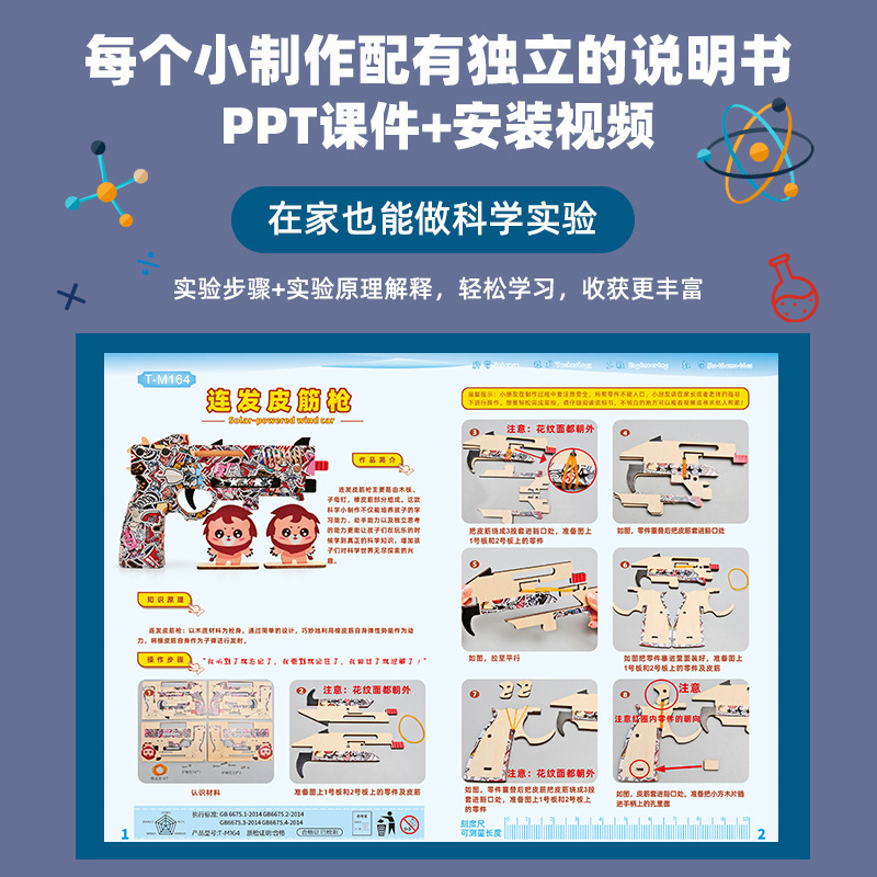 小学生の科学実験のおもちゃの子供の手作りのdiyの科学技術の小さい製作の益智は材料を詰めてバッチを詰めて発見します。|undefined