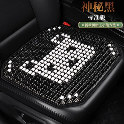 car headrest pillow to pillow | Waist support - stl-mysterious-black-bear-square-cushion