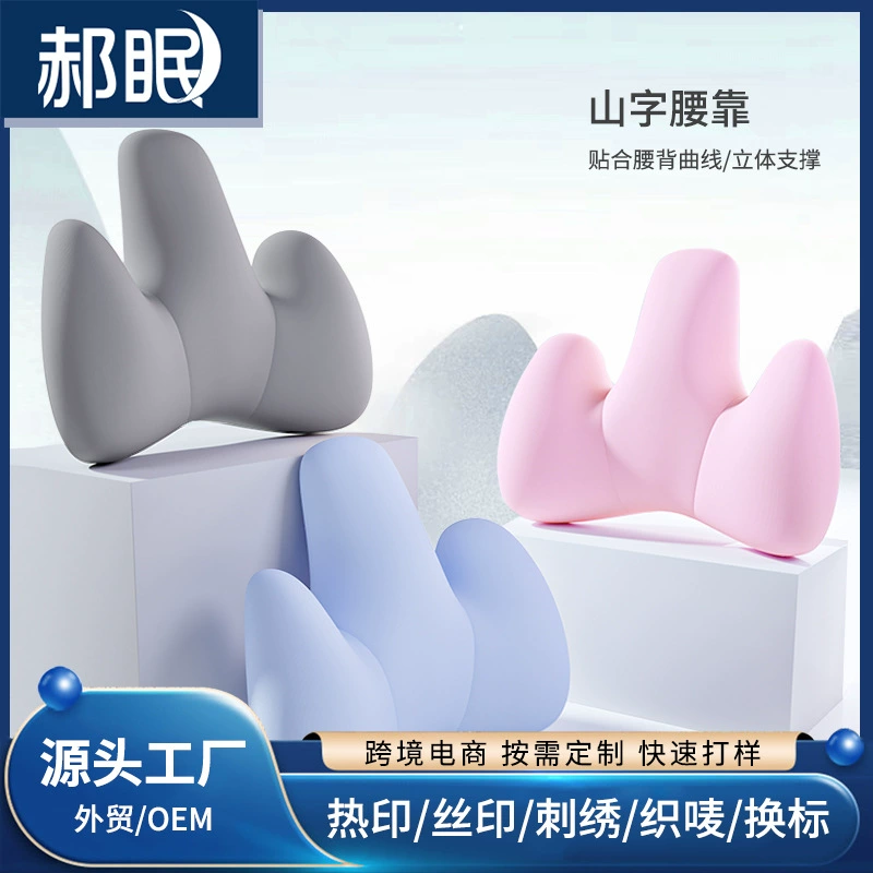 Автомобильный офисный коврик талии талии подушка талии Главный водитель сиденья талии сиденья талии сиденья талии подушка водителя долго сидящего спинки