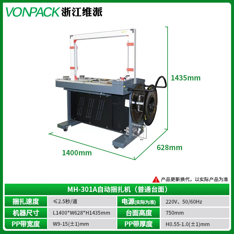 Flejadora Automática de Cajas de Cartón MH-50C de Termofusión para Comercio Electrónico image 17