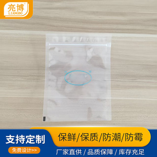 Customized Transparent Packaging Bag Three-Side Sealing Food Bag Zipper Bag with Easy Tear Opening