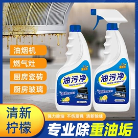 彩漂;洗衣粉;油污清洁剂