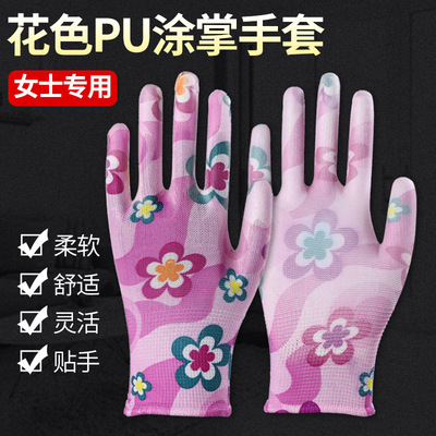 Delgado fino plástico pimienta picking Guantes ligero y flexible verano hilo de nylon con pegamento PU recubierto palma polvo trabajo guantes de las mujeres