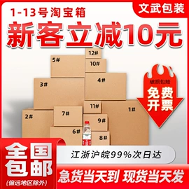 纸箱;纸盒;飞机盒