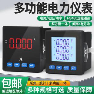 Single-phase three-phase multi-function energy meter digital display LCD digital current voltage power meter RS485 communication 0.5