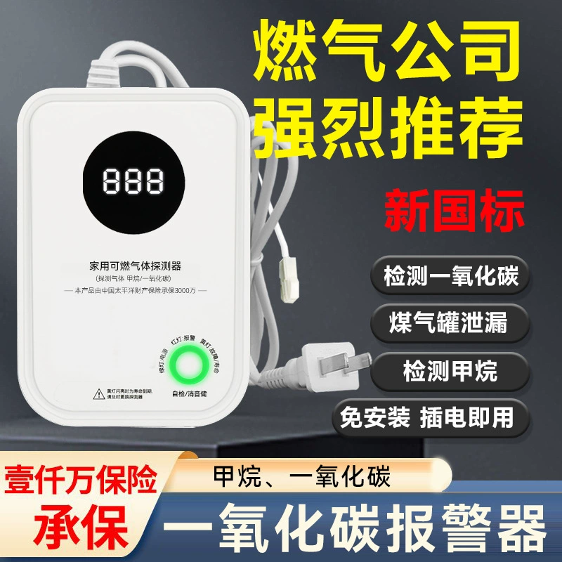 Газовая сигнализация Утечка газа Автоматический запорный клапан бытовой кухонный угольный клапан Коммерческое обнаружение утечки