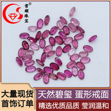 批发红碧玺蛋形戒面天然红色裸石戒指项链首饰镶嵌配石厂家直销