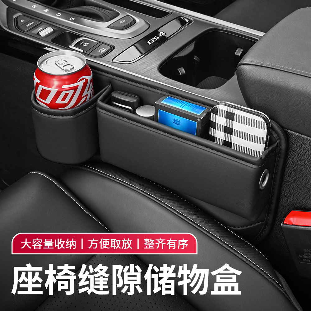 汽车座椅缝隙储物盒夹缝水杯置物盒纳帕皮革高档车载缝隙塞收纳盒