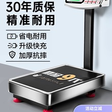 2025新款电子秤商用小型台秤称重300公斤家用高精度摆摊磅秤