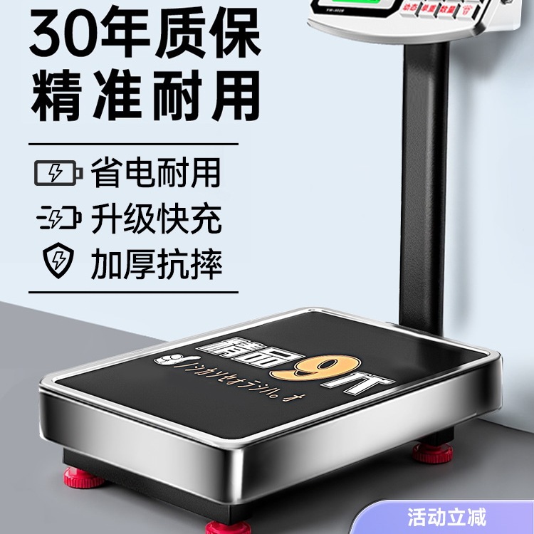 2025新款电子秤商用小型台秤称重300公斤家用高精度摆摊磅秤