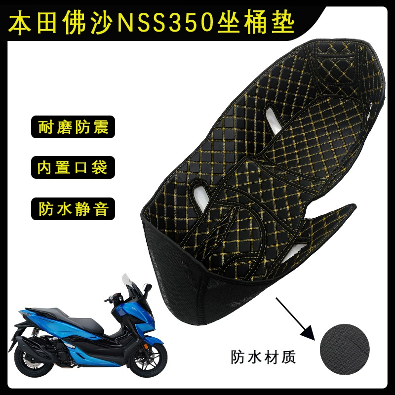 Подходит для Honda Fosha NSS350/300 сиденья бочка подушка внутренняя подкладка модифицированная сиденье унитаза