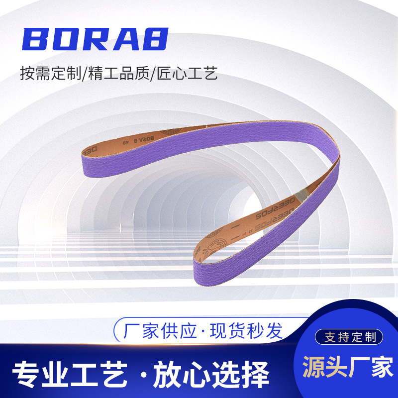 砂纸批发鹿牌BORA8打磨砂条 不锈钢金属抛光打磨砂带