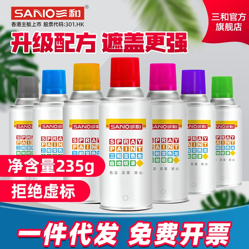 Санхэ Хамелеон самоокраска ручной встряхивания окраски стены автомобиля ремонт и изменение цвета белый черный лак автоматическая аэрозольная краска
