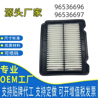 滤捷滤清器、96536696 9074042适于 雪佛兰乐风 乐骋1.2L空气