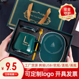 新年55度恒温杯礼盒套装暖暖陶瓷杯马克杯印制LOGO开业活动年会礼