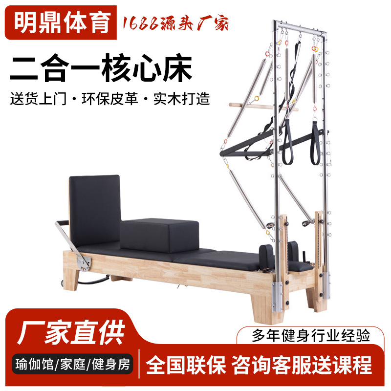 Pilates Five-Piece Set Pilates Core Bed Two-In-One Half-Height Core Bed Gym Yoga Home Oak