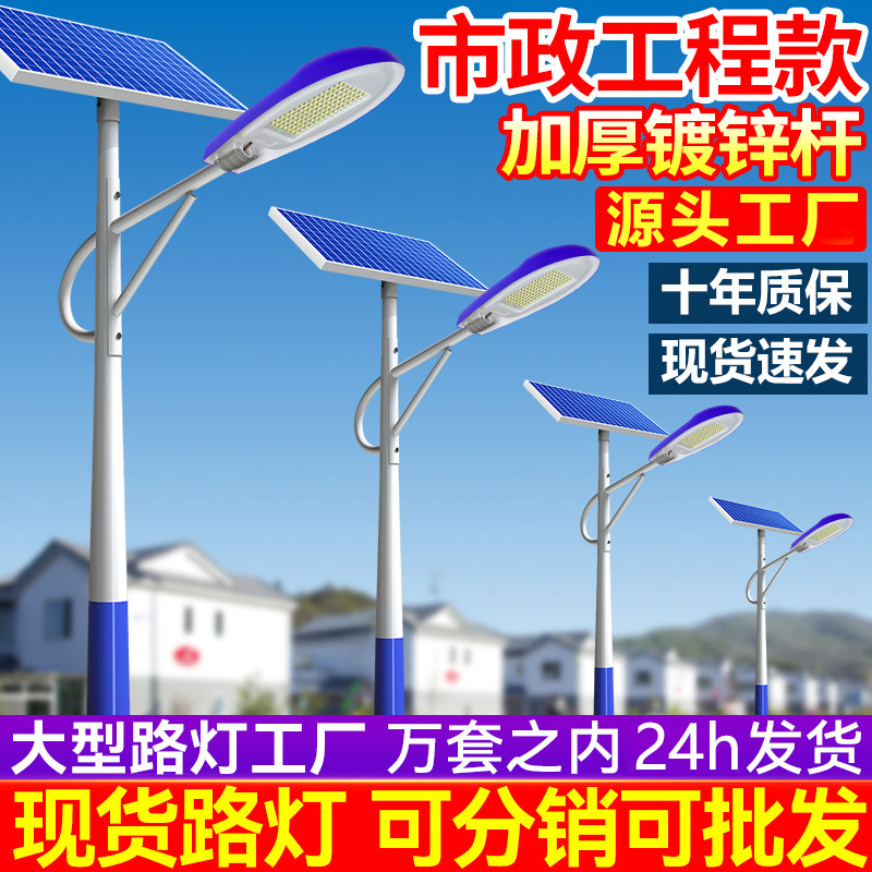 Luz de calle solar, luz exterior, 6 m, luz de calle LED de alta potencia súper brillante, luz del hogar rural, luz de jardín impermeable