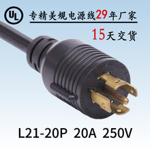 美規電源線帶鎖插頭L21-20P五插服務器電源機櫃大功率美標電源線