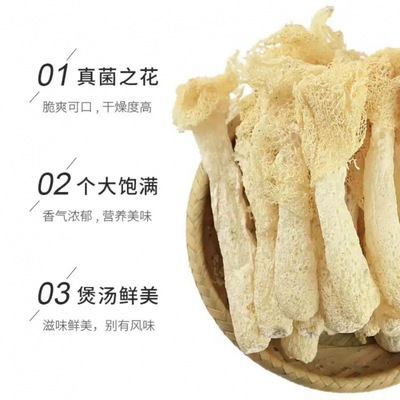 [selected]Dictyophora dried food specialty Mushroom Furuta Dictyophora Soup Bamboo fungus fresh The month Dictyophora