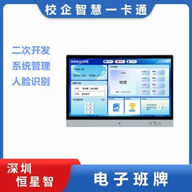 一卡通系统;结算设备;节水设备