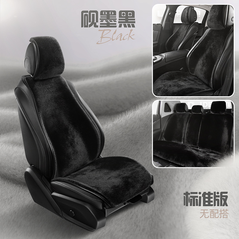 Wool pad | Qìchē Headrest Set Winter - ink-black-standard-edition-five-seats