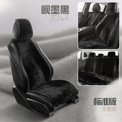 Wool pad | Autumn and Winter Warm Short - inkstone-black-standard-version-five-seats