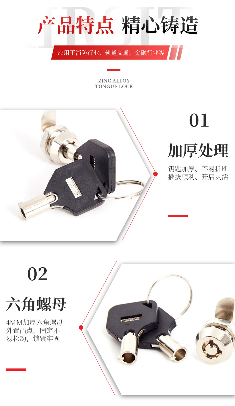 12mm转舌锁