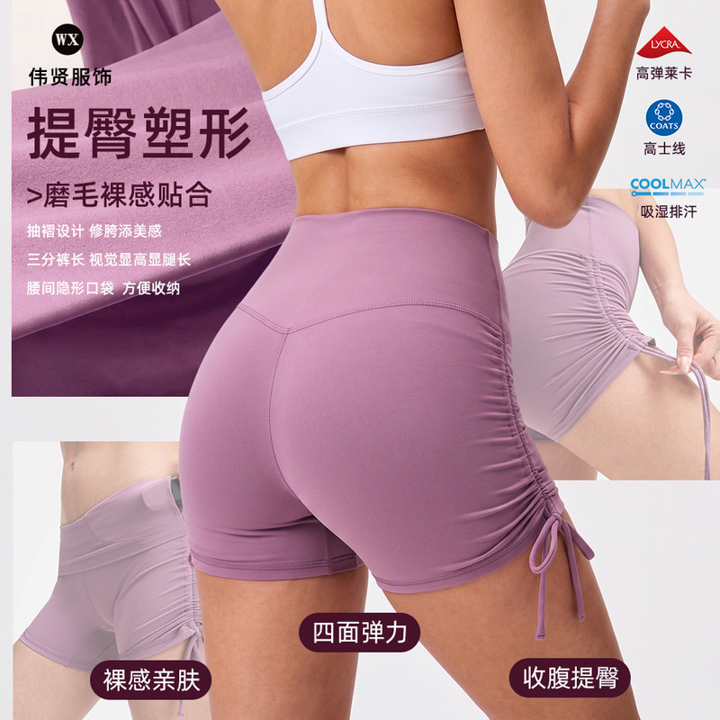 High-Waisted Seamless Drawstring Sports Shorts for Women, Butt-Lifting, Quick-Dry, Suitable for Pilates, Yoga, and Fitness, Summer Shorts