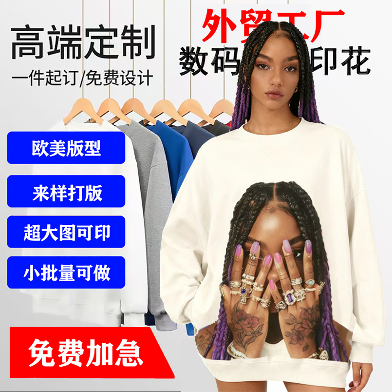 跨境电商秋冬女装新品街头时尚创意图案印花一件定制运动衫棉卫衣