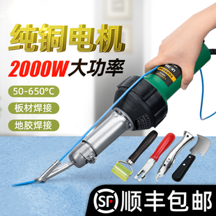 一体式塑料焊枪PVC塑胶地板革焊接工具pp大功率热熔ppr地胶枪-阿里巴巴