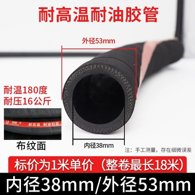 High-temperature resistant oil hose, black rubber Tubing - high-pressure-heat-resistant-oil-resistant-inner-diameter-38mm-textured-surface