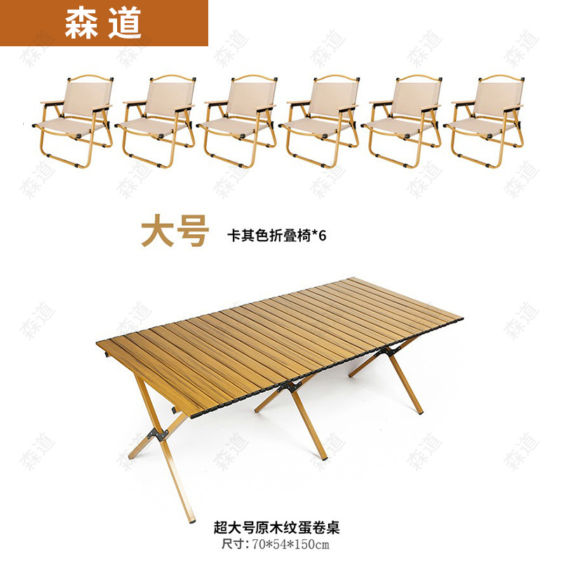 원래 우드 그레인 계란 롤 테이블 초대형 150CM 대형 카키 의자 * 6