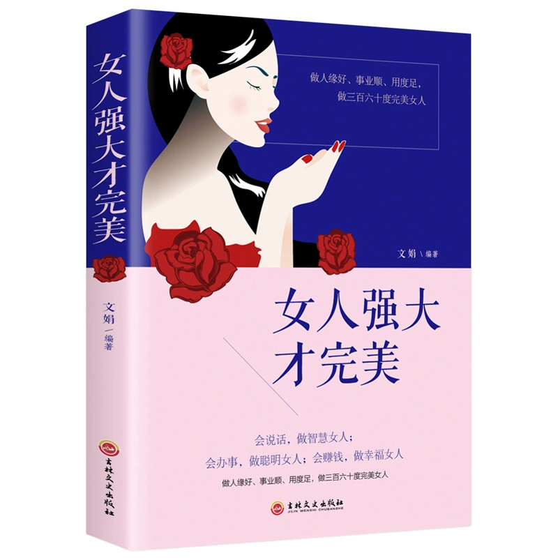 Женский сборник книг по развитию коммуникацииMust read талант книга