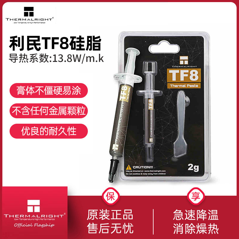 Limin TF8 / TF7 / TF9 / GT grasa de silicona térmica TFX pasta de conducción térmica tarjeta gráfica de computadora portátil CPU grasa de silicona disipadora de calor